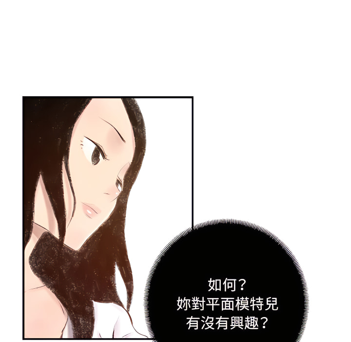 墮落城市 第7章 第63页