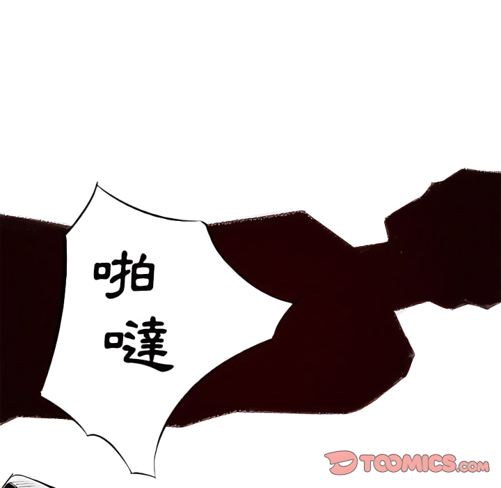 墮落城市 第7章 第90页