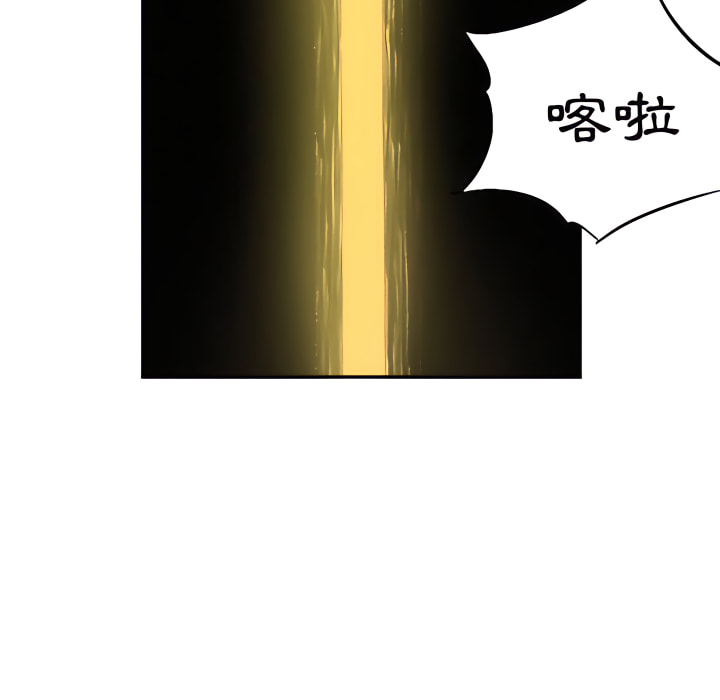 墮落城市 第7章 第67页