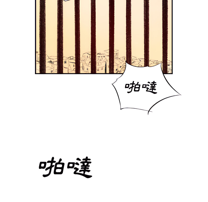 墮落城市 第7章 第75页