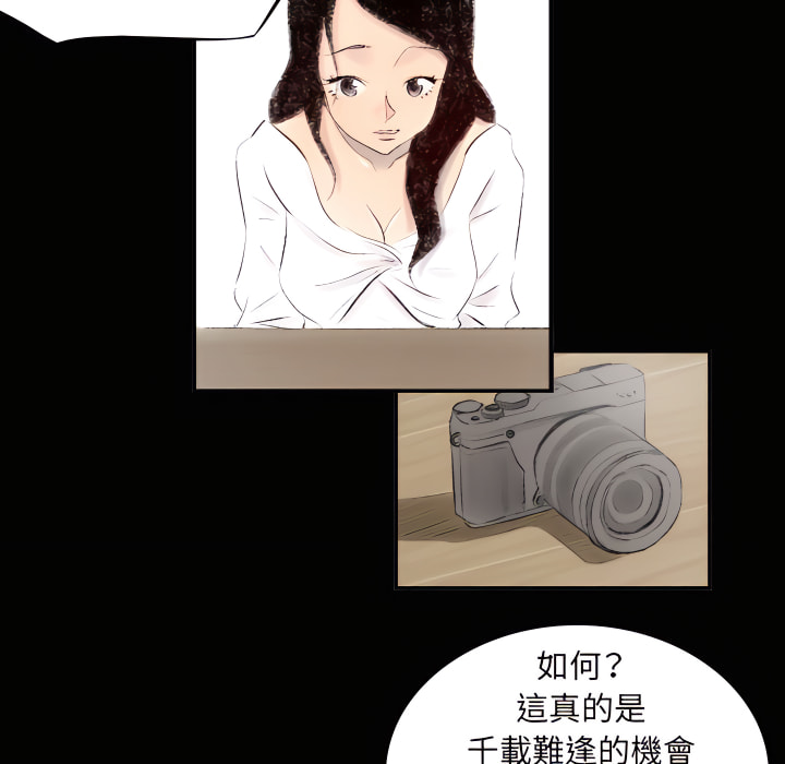 墮落城市 第7章 第68页