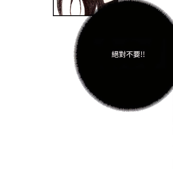 墮落城市 第7章 第81页