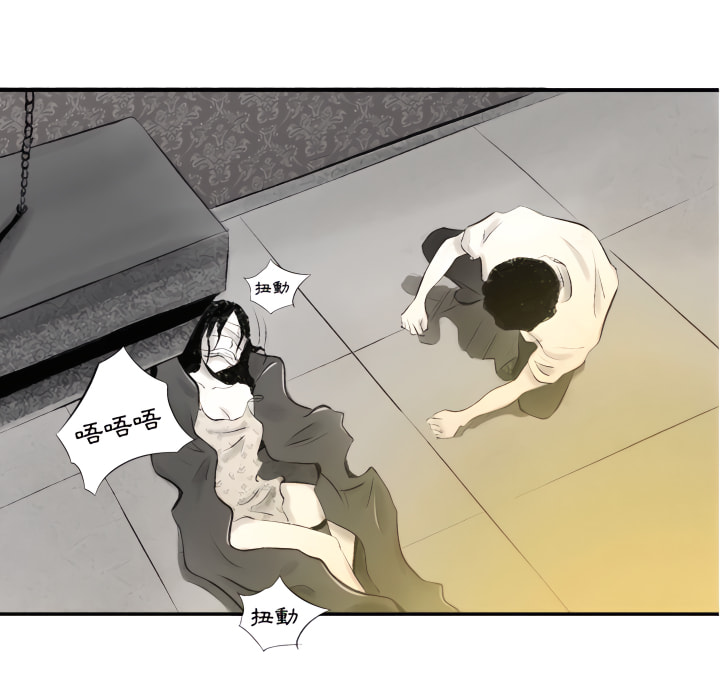 墮落城市 第8章 第13页
