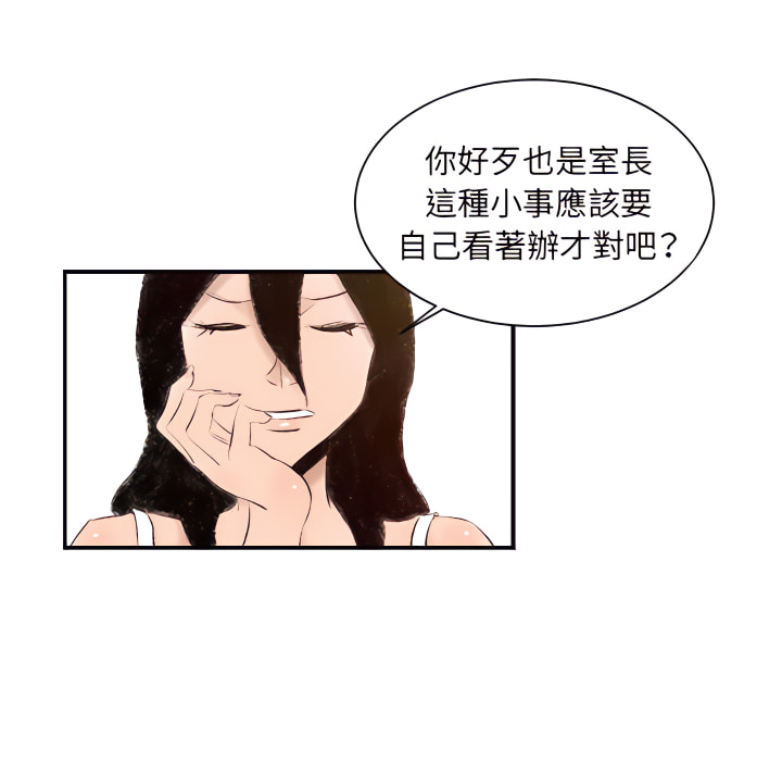 墮落城市 第8章 第10页