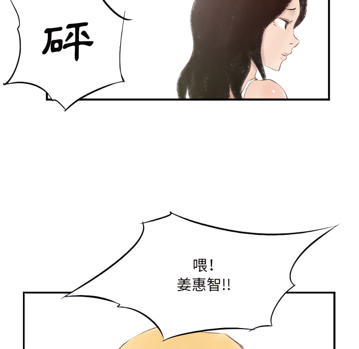 墮落城市 第8章 第34页