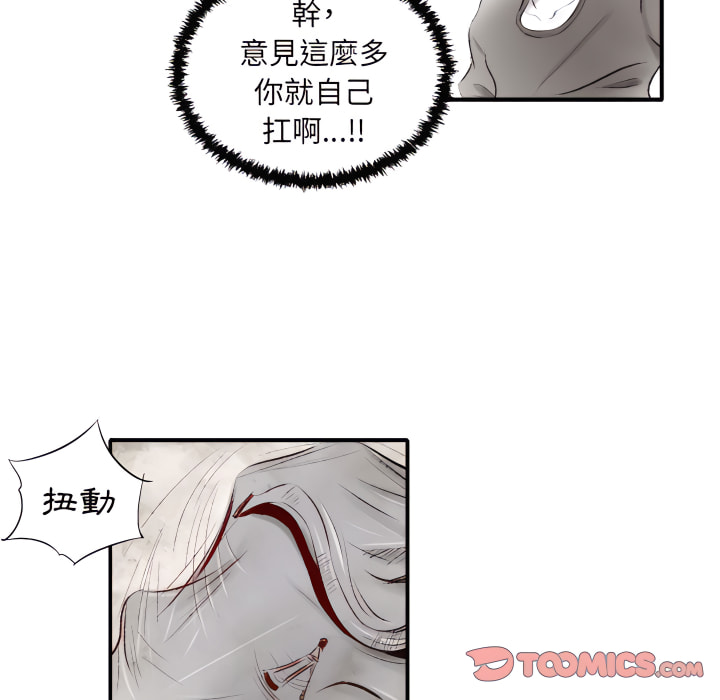 墮落城市 第8章 第9页