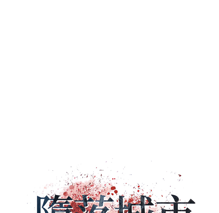 墮落城市 第8章 第28页