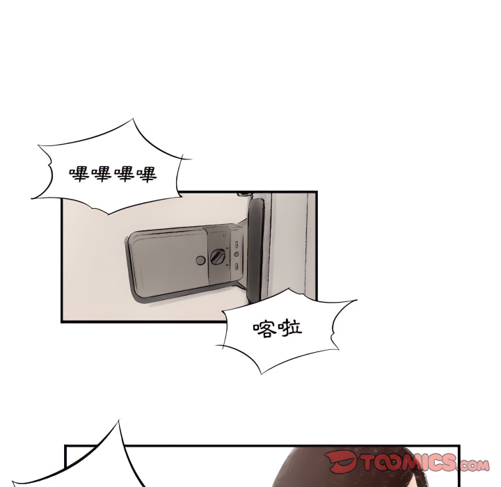 墮落城市 第8章 第33页