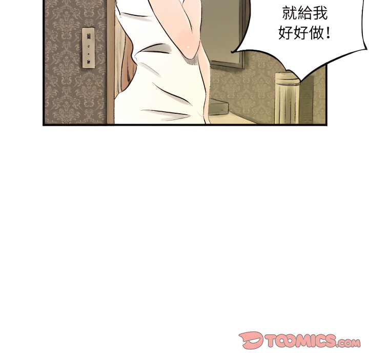 墮落城市 第8章 第51页