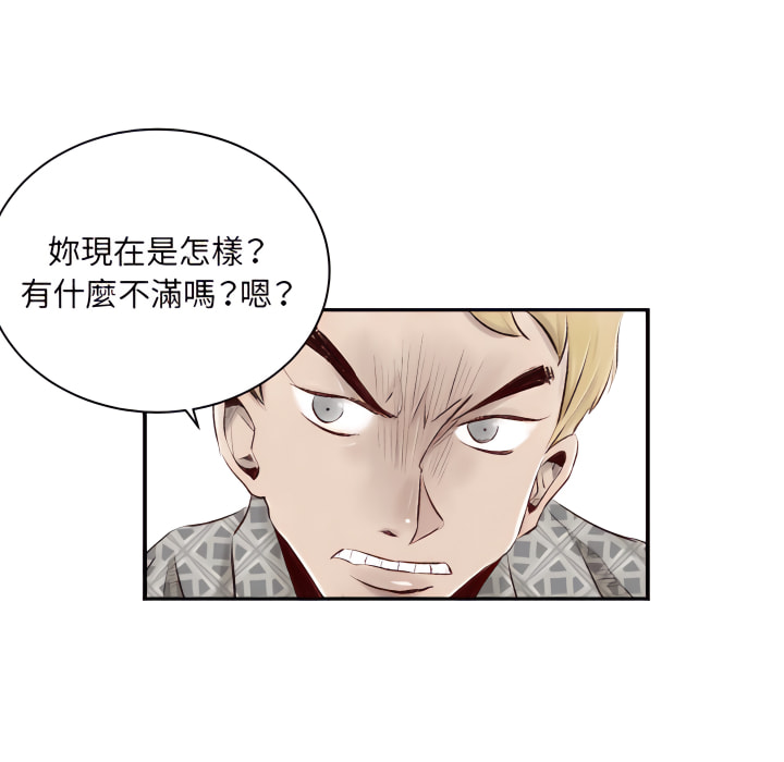 墮落城市 第8章 第43页