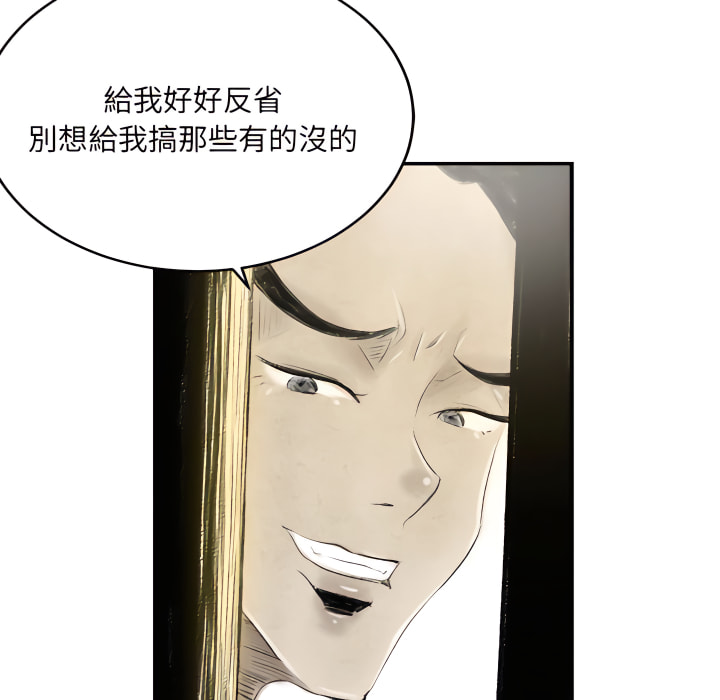 墮落城市 第8章 第23页