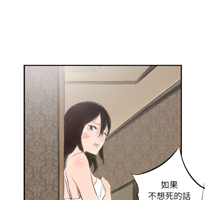 墮落城市 第8章 第50页