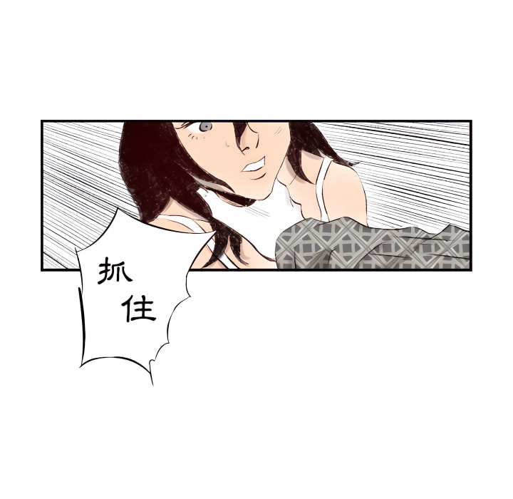 墮落城市 第8章 第24页