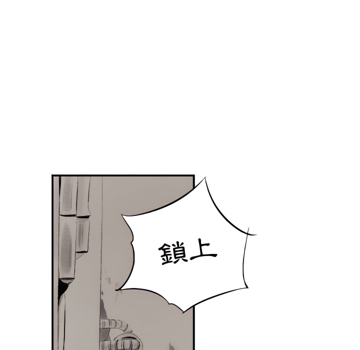 墮落城市 第8章 第25页
