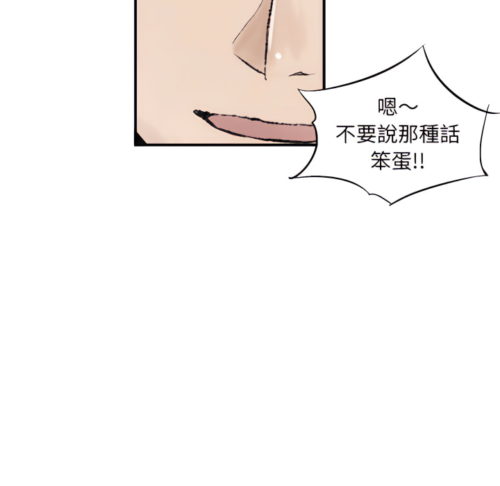 墮落城市 第8章 第128页