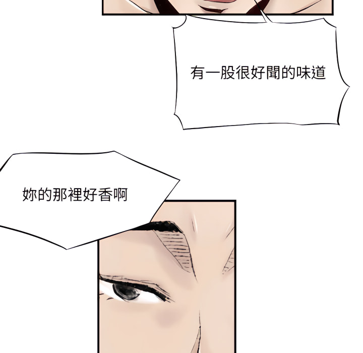 墮落城市 第8章 第127页