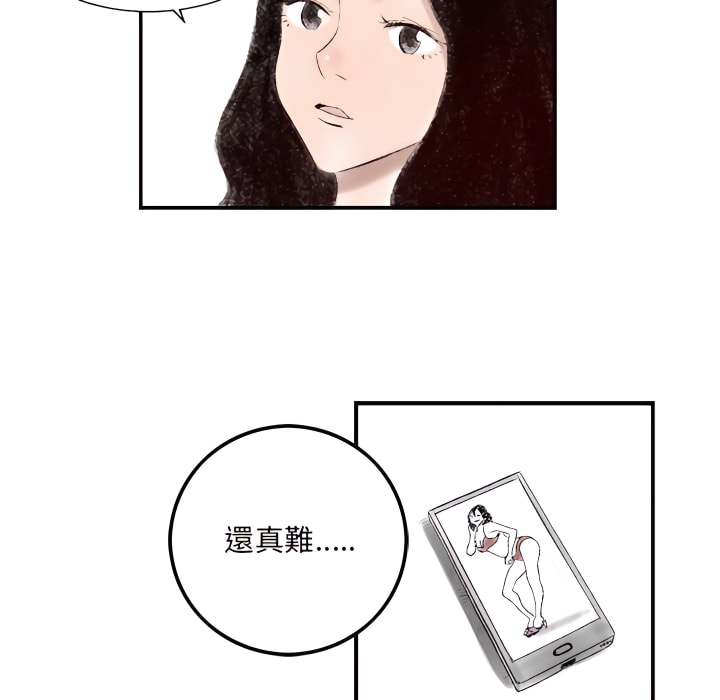 墮落城市 第8章 第94页