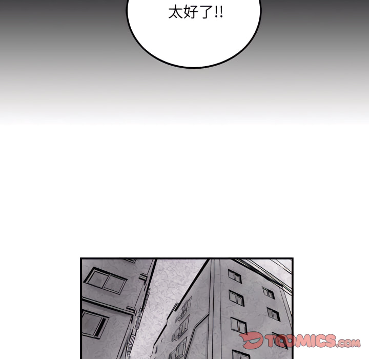 墮落城市 第8章 第79页