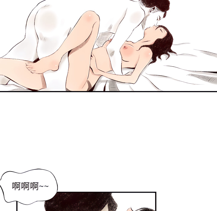 墮落城市 第8章 第112页