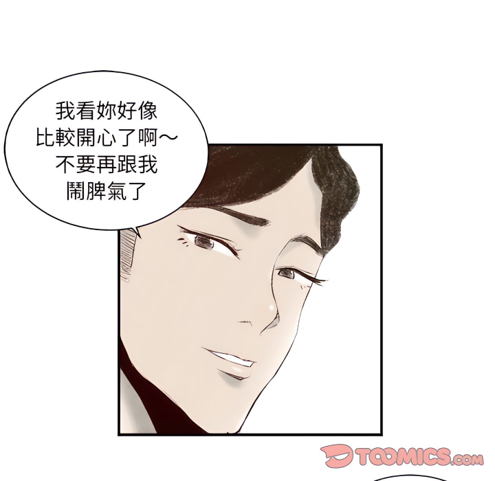 墮落城市 第8章 第60页