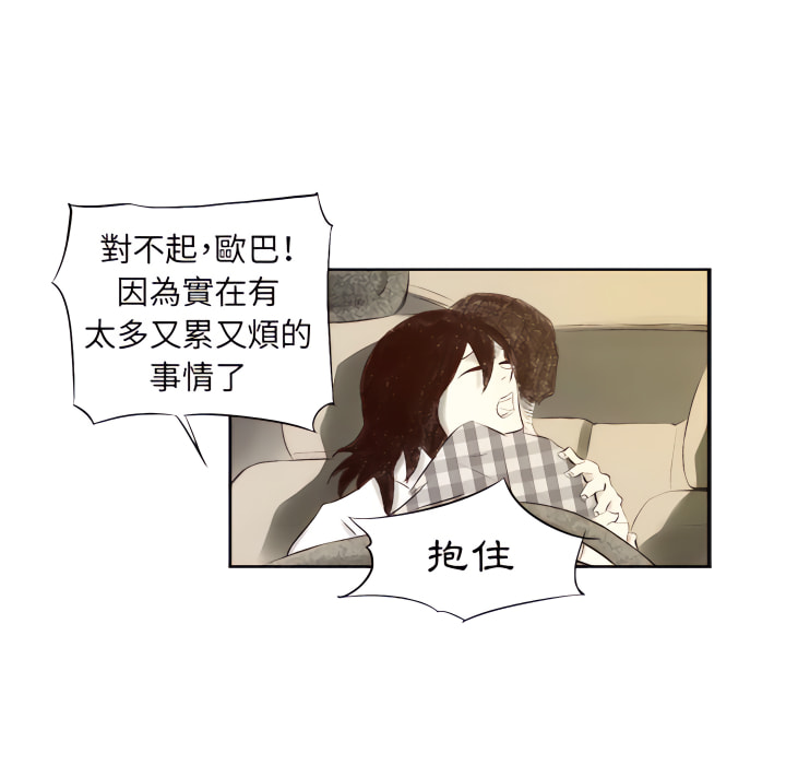 墮落城市 第8章 第77页