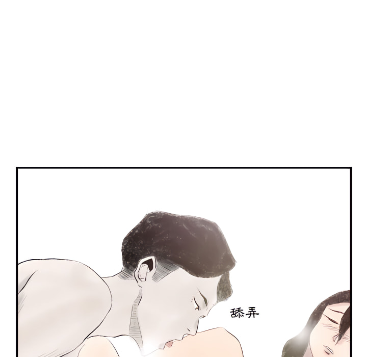 墮落城市 第8章 第63页
