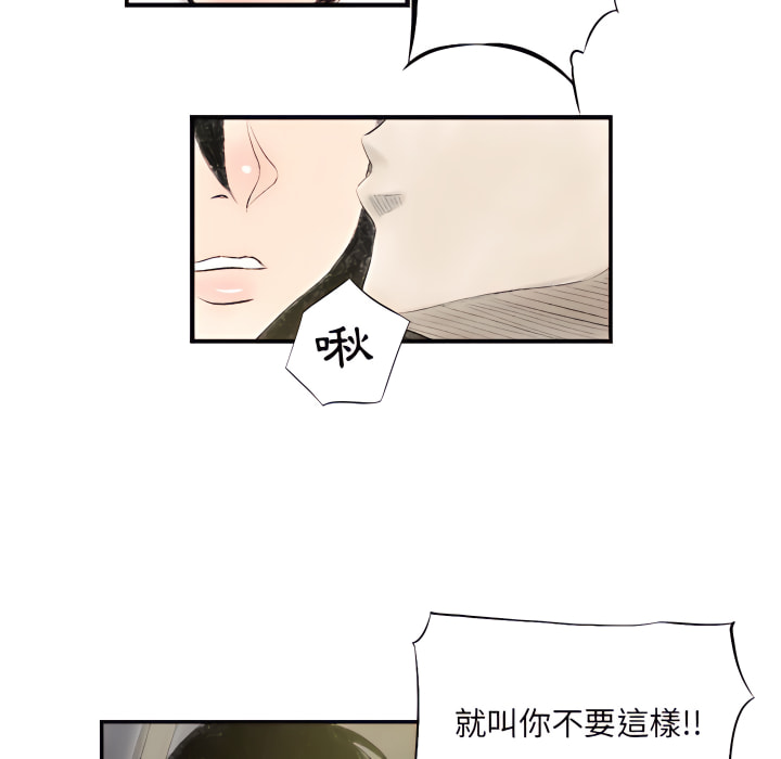 墮落城市 第8章 第68页