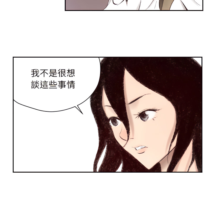 墮落城市 第8章 第64页