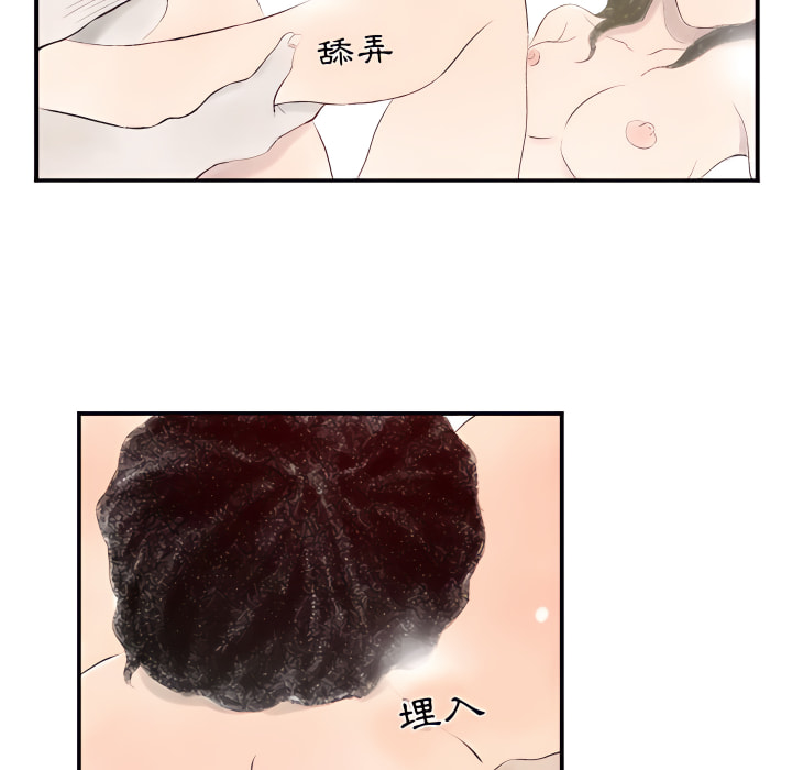 墮落城市 第8章 第117页