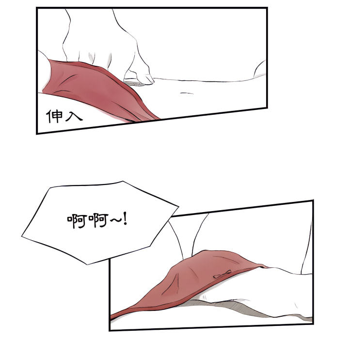 墮落城市 第8章 第116页