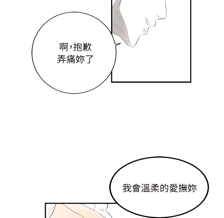 墮落城市 第8章 第76页