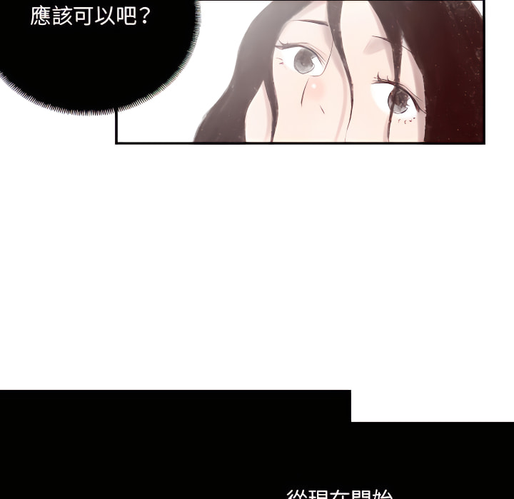 墮落城市 第8章 第78页