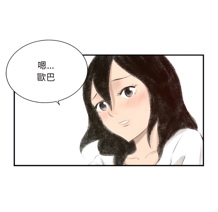 墮落城市 第8章 第59页