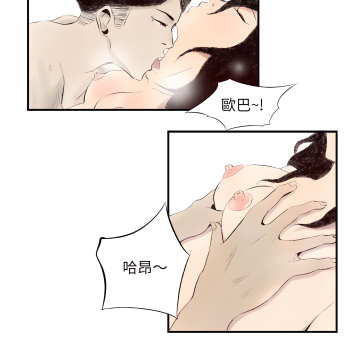 墮落城市 第8章 第113页