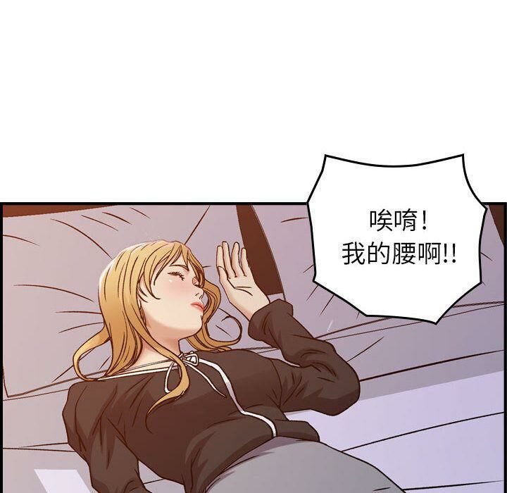 貪婪烈火 第10章 第40页