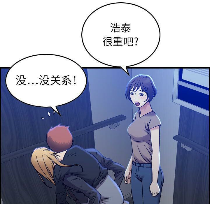 貪婪烈火 第10章 第42页