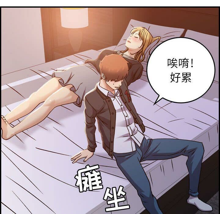 貪婪烈火 第10章 第97页