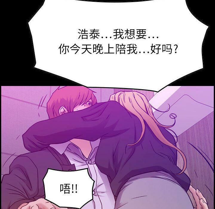 貪婪烈火 第10章 第8页
