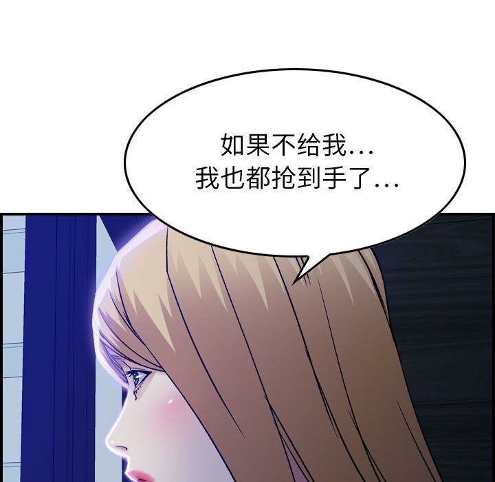 貪婪烈火 第11章 第44页