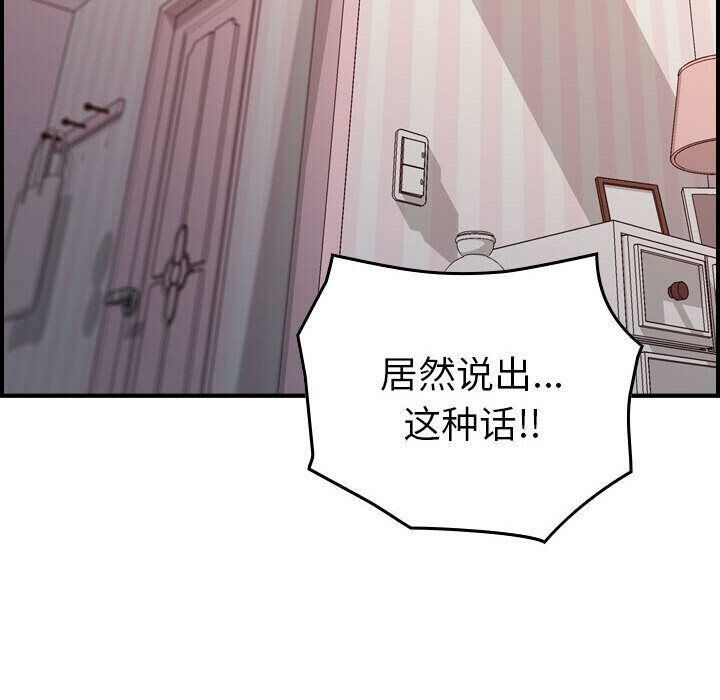 貪婪烈火 第11章 第122页