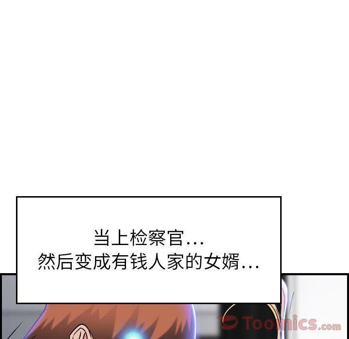 貪婪烈火 第11章 第103页