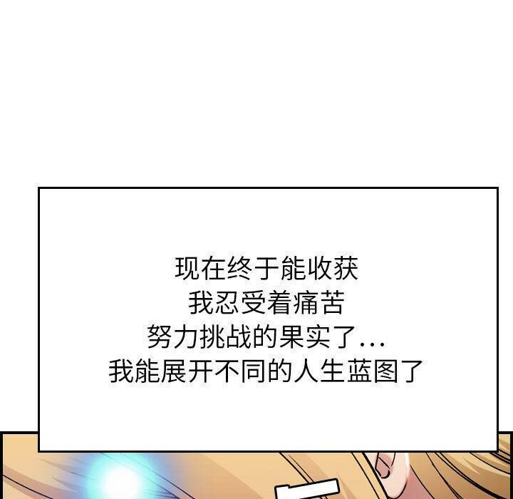 貪婪烈火 第11章 第107页
