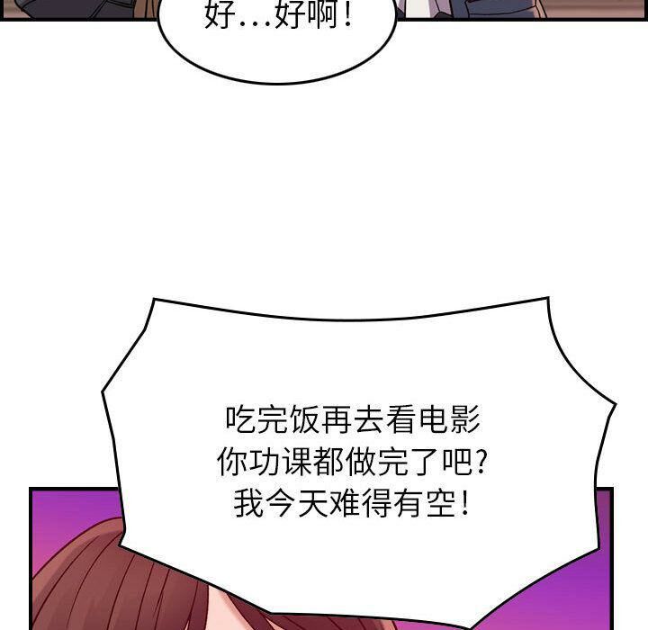 貪婪烈火 第12章 第72页