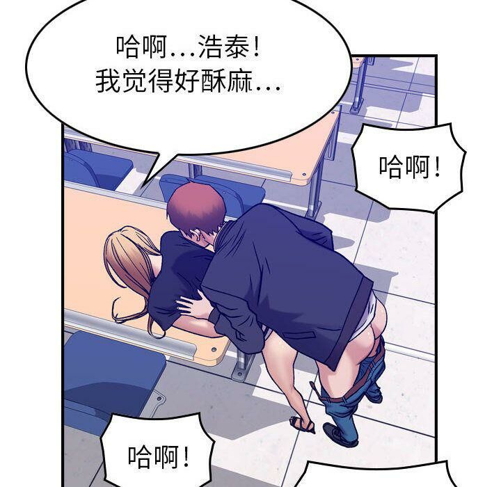 貪婪烈火 第12章 第50页