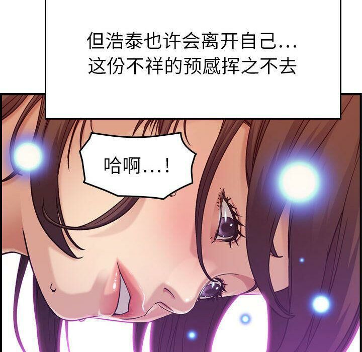貪婪烈火 第13章 第116页