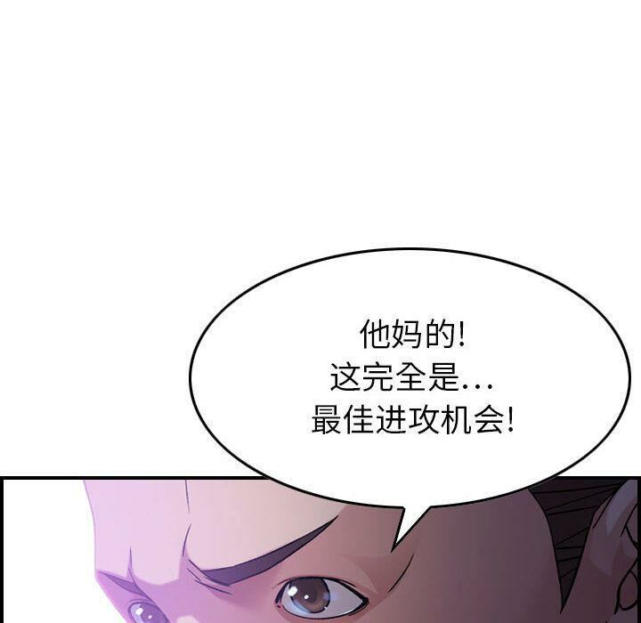 貪婪烈火 第15章 第65页