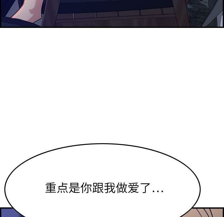 貪婪烈火 第16章 第16页