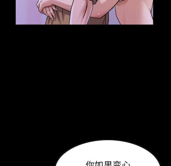 貪婪烈火 第16章 第42页