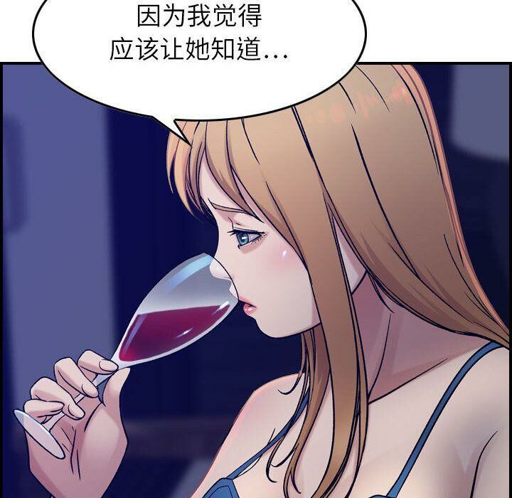 貪婪烈火 第16章 第48页