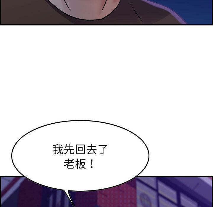 貪婪烈火 第16章 第106页